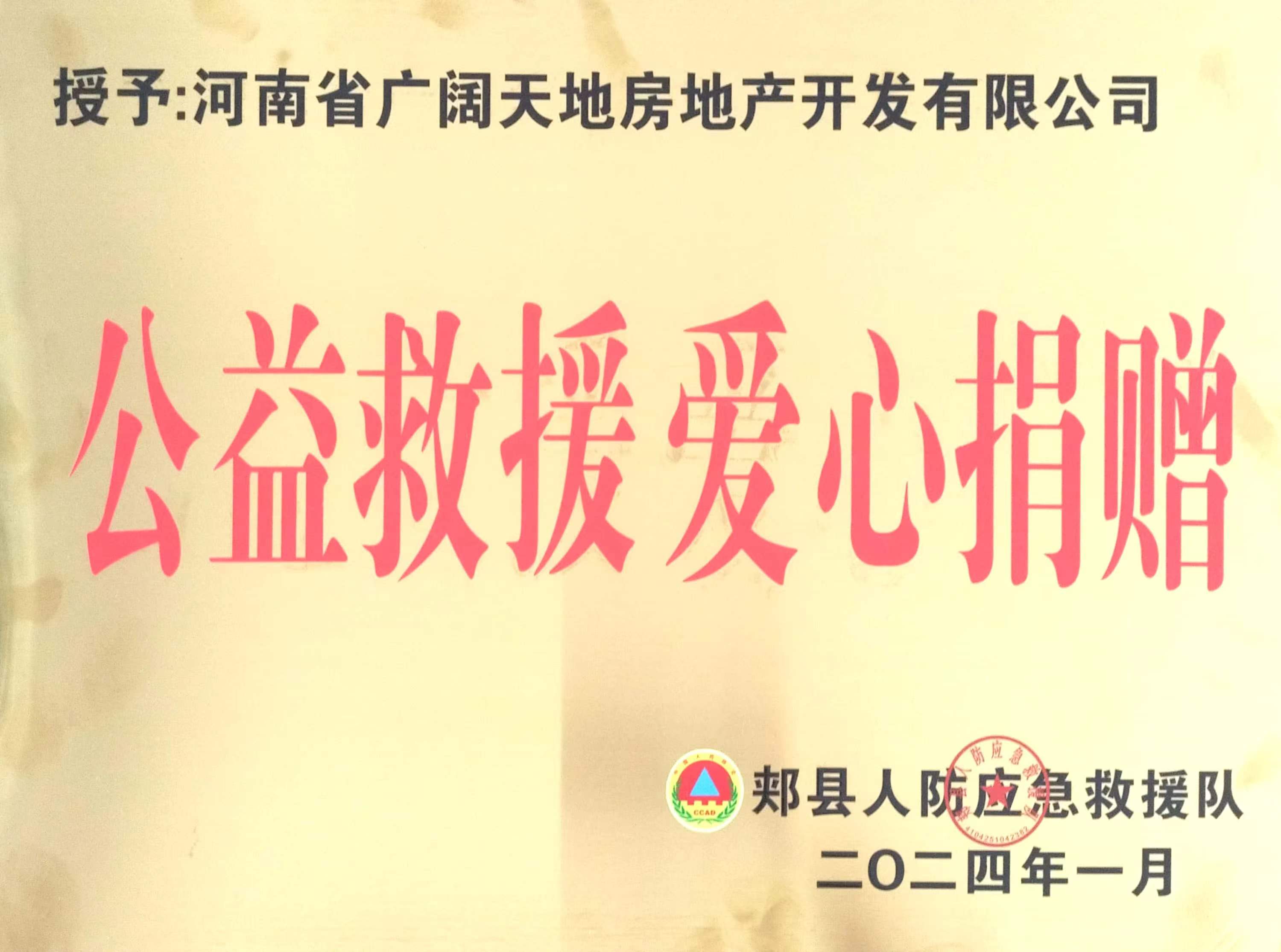 微信图片_20240401100702.jpg